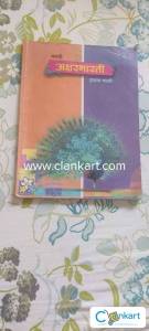 MARATHI AKSHARBHARTI for STD 9