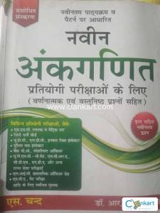 MATHEMATICS -DR R S AGRAWAL S.CHAND COMPETITIVE EXAM