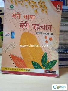 MAX EDUCATION HINDI VYAKRAN CLASS 8th