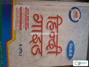 MBD HINDI GUIDE