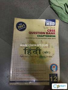 MBD HINDI QUESTION BANK