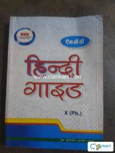 MBD Hindi Guide 10th