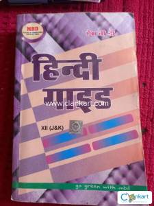 MBD Hindi reference book for class 12