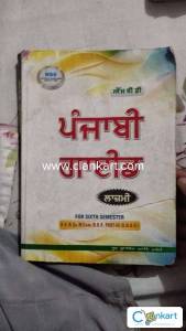MBD OF ENGLISH and PUNJABI 6th sem