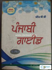 MBD Punjabi Guide
