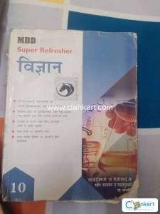 MBD Super Refresher (Science) class 10