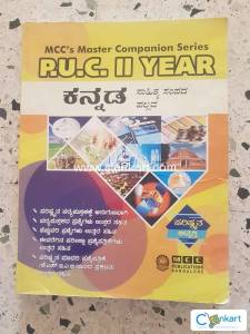 MCC's kannada guide 2nd puc