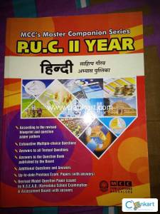 MCC hindi abhyas book for class 12