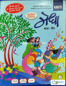 MEGHA 5 Hindi reading book for children