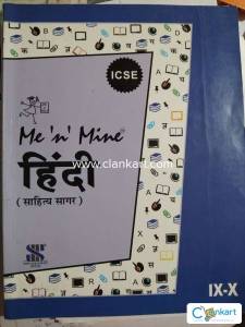 ME AND MINE HINDI BOOK