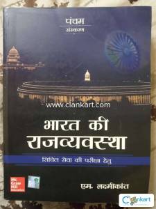 M.Laxmikant (Hindi) 5 th edition
