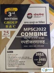 MPSC COMBINED LOKSEVA PUBLICATION BY APPA HATNURE
