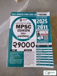 MPSC Question Set 7 Edition