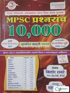 M.P.S.C Question seats Rajyseva pre exam 2017