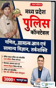 MP Police Constable 3000+ MCQ Hindi medium Book
