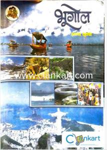 MSBSHE'S MAHARASHTRA BOARD 10TH GEOGRAPHY TEXTBOOK MARATHI