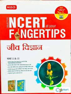 MTG FINGERTIPS BIOLOGY for NEET