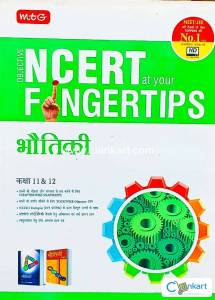 MTG FINGERTIPS PHYSICS for NEET
