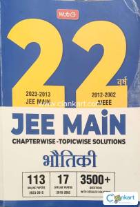 MTG physics JEE mains pyq book for class 12