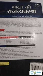 M. Lakshmikant polity book
