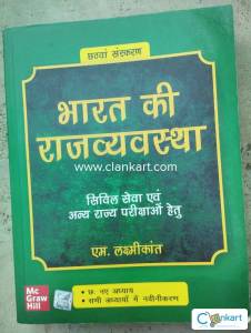 M Laxmikant Polity Book