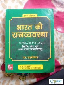 M. Laxmikant    book(UPSC)