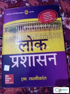 M laxmikant public administration book in hindi
