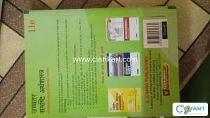 Macroeconomics by HL Ahuja