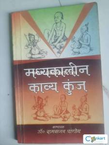 Madekalin kavye Kunj
