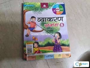 Madhuban Hindi Vyakaran Class 8