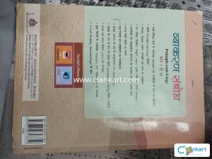 Madhuban Vyakaran Sambodh for Class 9th