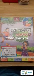 Madhuban   for class 8