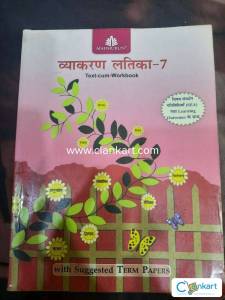 Madhuban vayakaran latika class 7