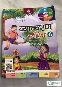 Madhubun Vyakaran Sambodh  HIndi Class 6