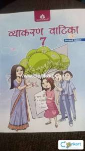 Madhubun Vyakaran Vatika 7