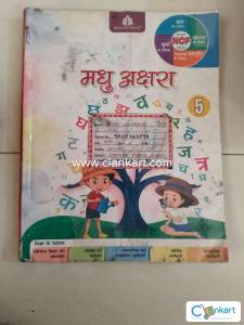 Madhubun publication Madhu Akshara 5