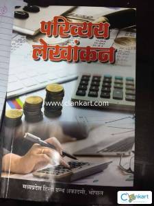 Madhya Pradesh hindi granth academy bhopal