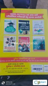Madhya Pradesh samanya Gyan