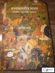 Madhyakalin Bharat