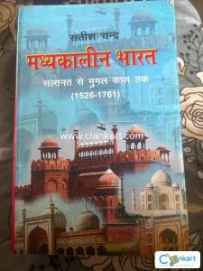 Madhyakalin Bharat Satish Chandra