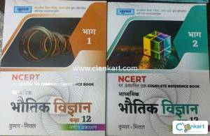 Madhyamik Bhautik Vigyan Class-XII (Set of Two Books)