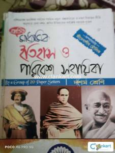 Madhyamik History Sahayika