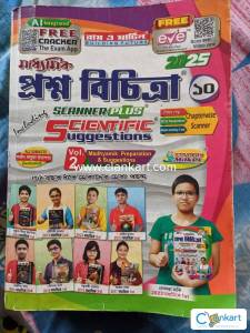 Madhyamik Proshno Bichitra  Ray and Martin