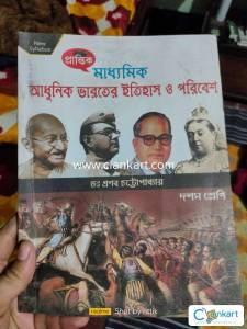 Madhyamik history for West Bengal students