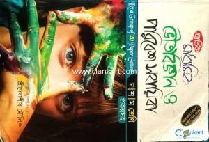 Madhyamik physical science sahayika 2019