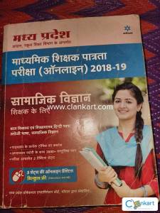 Madhyamik shikshak patrata pariksha online 2018-19