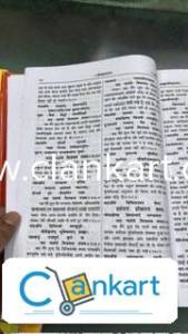 Mahabharat 6 volumes Hindi