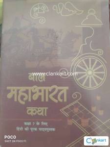 Mahabharat Book For Class 7 th And Hindi Book For Class 8th