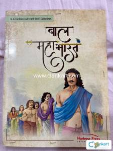 Mahabharat book for class 7th