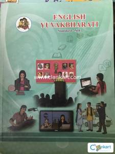 Maharashtra Board English For Class 12